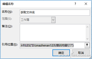 文件夾文件名怎么提??？用Excel提取文件名方法