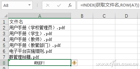 文件夾文件名怎么提??？用Excel提取文件名方法