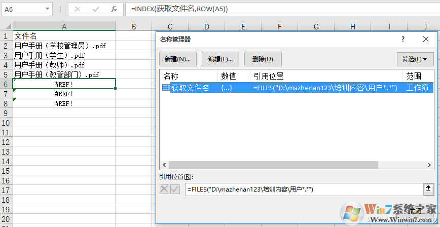 文件夾文件名怎么提?。坑肊xcel提取文件名方法