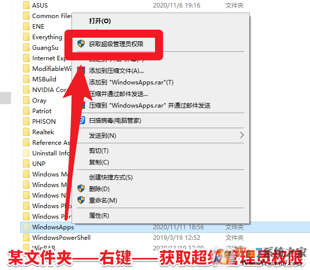 Win10獲取超級(jí)管理員權(quán)限注冊(cè)表reg