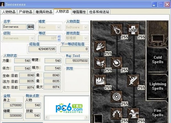 udietoo下載_暗黑破壞神2udietoo萬(wàn)能修改器(漢化版)