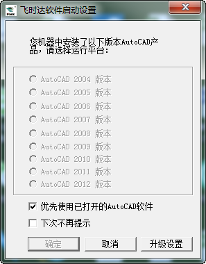 飛時達土方計算軟件破解版