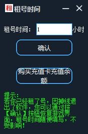 軒然火線精英租號(hào)器
