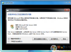 SQL2008安裝教程|SQL Server 2008詳細安裝圖解