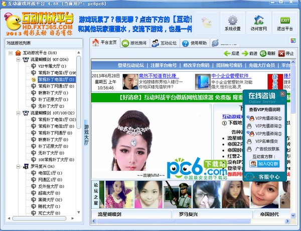 互動(dòng)游戲?qū)?zhàn)平臺(tái)