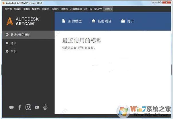 Artcam2018破解版(浮雕設(shè)計軟件)