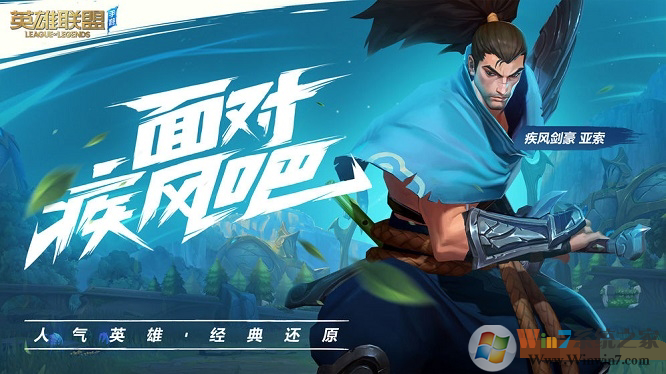 英雄聯(lián)盟手游美服測試服下載