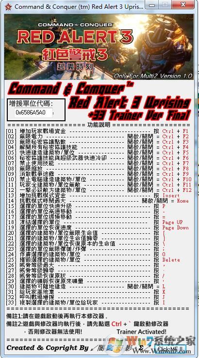 紅色警戒3起義時刻修改器(紅色警戒3 33項屬性修改器)