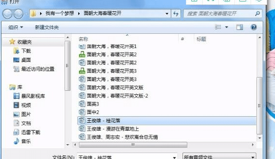 mp3剪切合并大師免費版