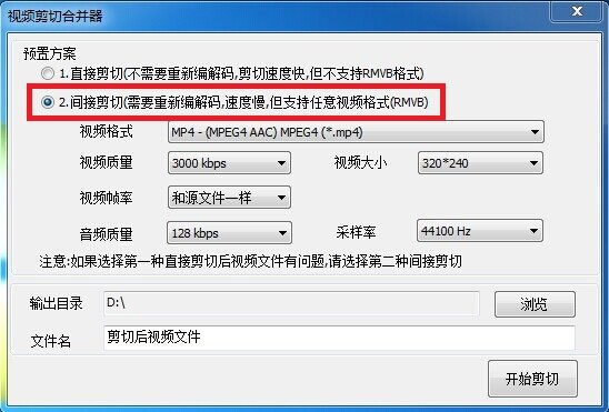 mp3剪切合并大師免費版