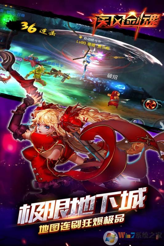 疾風劍魂手游單機內(nèi)購破解版 V1.100 安卓版(無限鉆石)