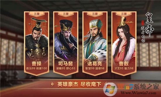 皇帝成長計劃內購破解版 V1.0.2 安卓版