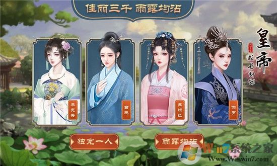皇帝成長計劃內購破解版 V1.0.2 安卓版