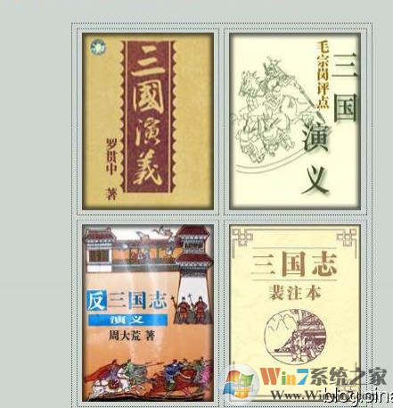 三國(guó)系列小說(shuō)合集典藏版(56合1)