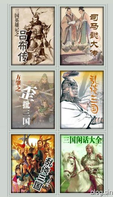 三國(guó)系列小說(shuō)合集典藏版(56合1)
