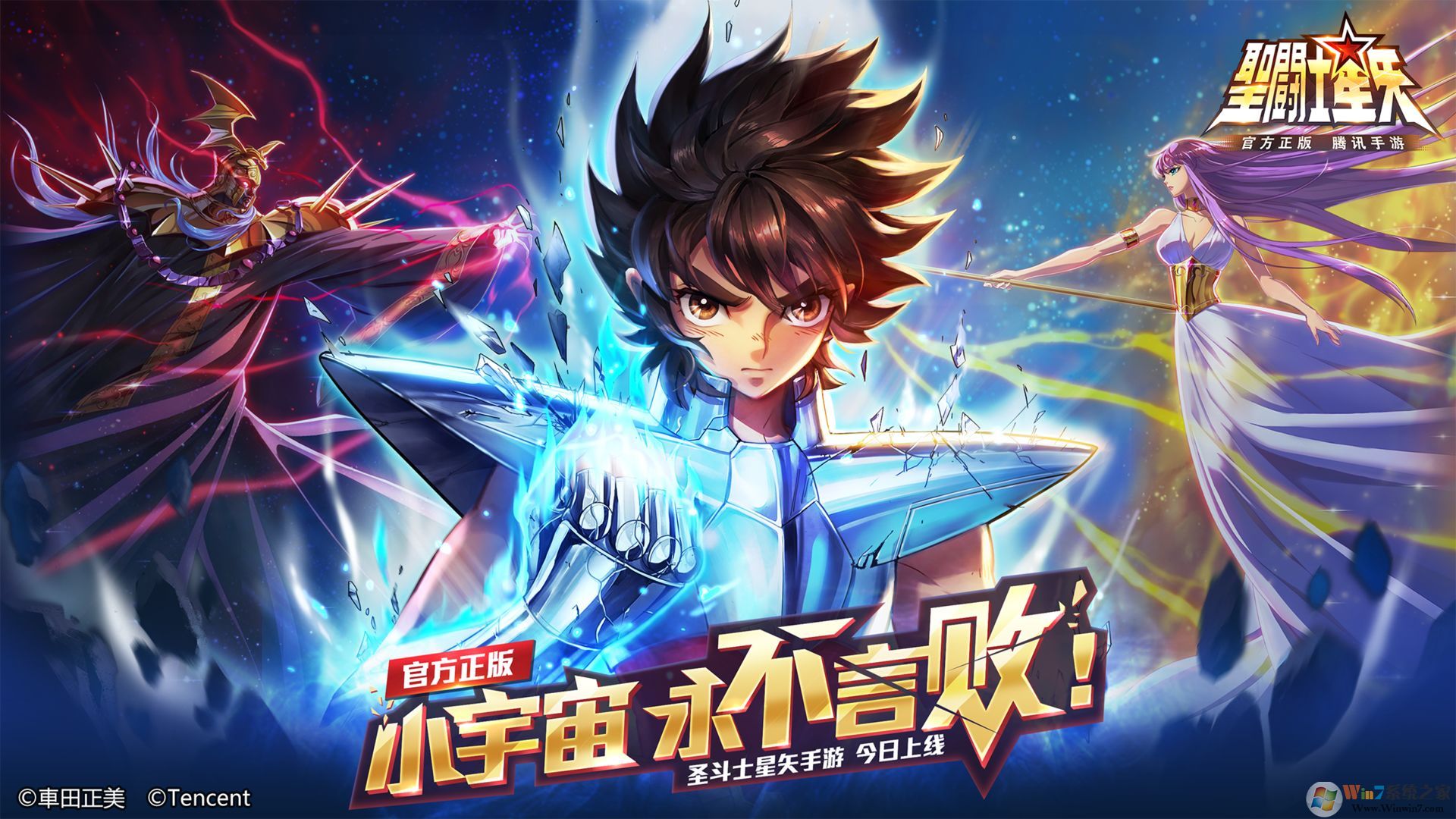 圣斗士星矢無(wú)限鉆石版