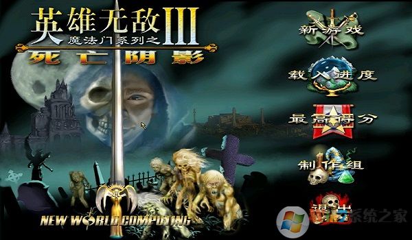 魔法門(mén)之英雄無(wú)敵3中文版下載