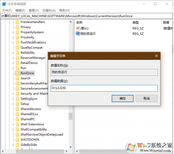 Win10系統怎么添加只啟動一次的啟動項？