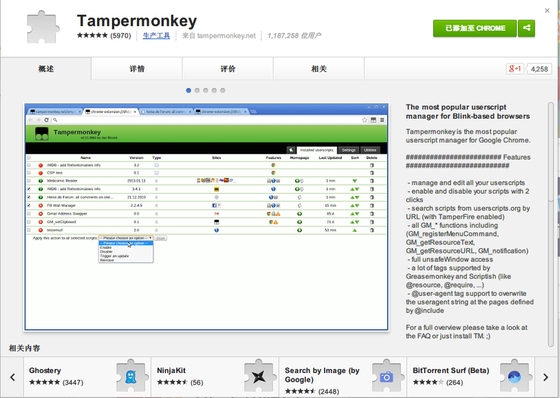各瀏覽器安裝JS腳本的方法【IE、Chrome、FireFox、Opera】