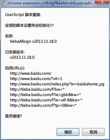各瀏覽器安裝JS腳本的方法【IE、Chrome、FireFox、Opera】