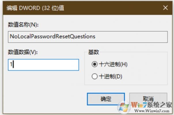 Win10系統(tǒng)賬號重置問答驗證的關(guān)閉方法