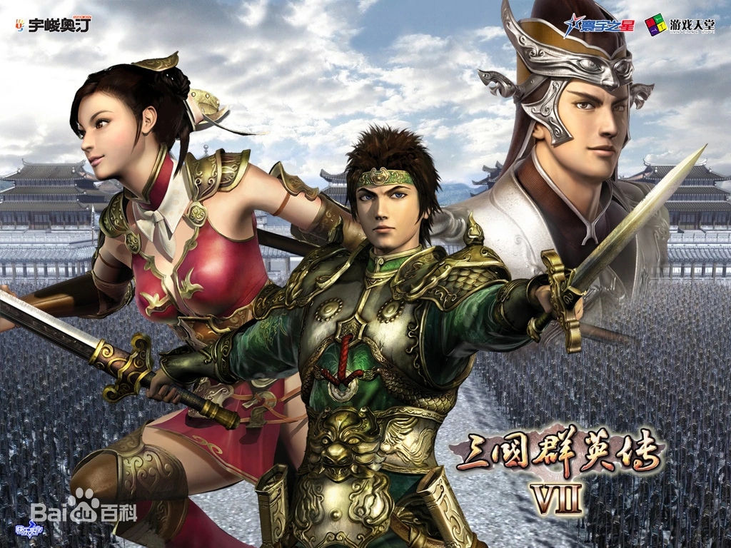 三國群英傳7原味強化版下載|三國群英傳7原味強化版 V8.0中文版