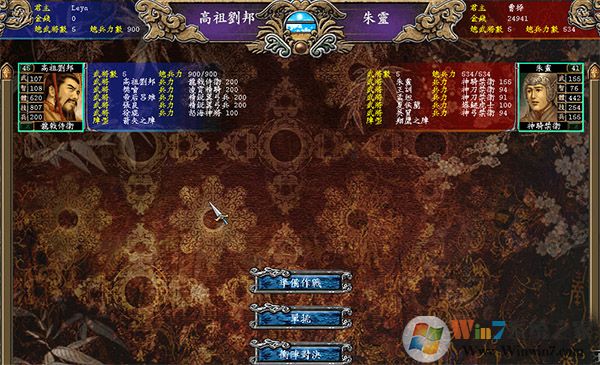 三國群英傳7原味強化版下載