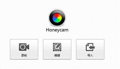 Honeycam下載_Honeycam(GIF動(dòng)畫(huà)錄制)綠色單文件版