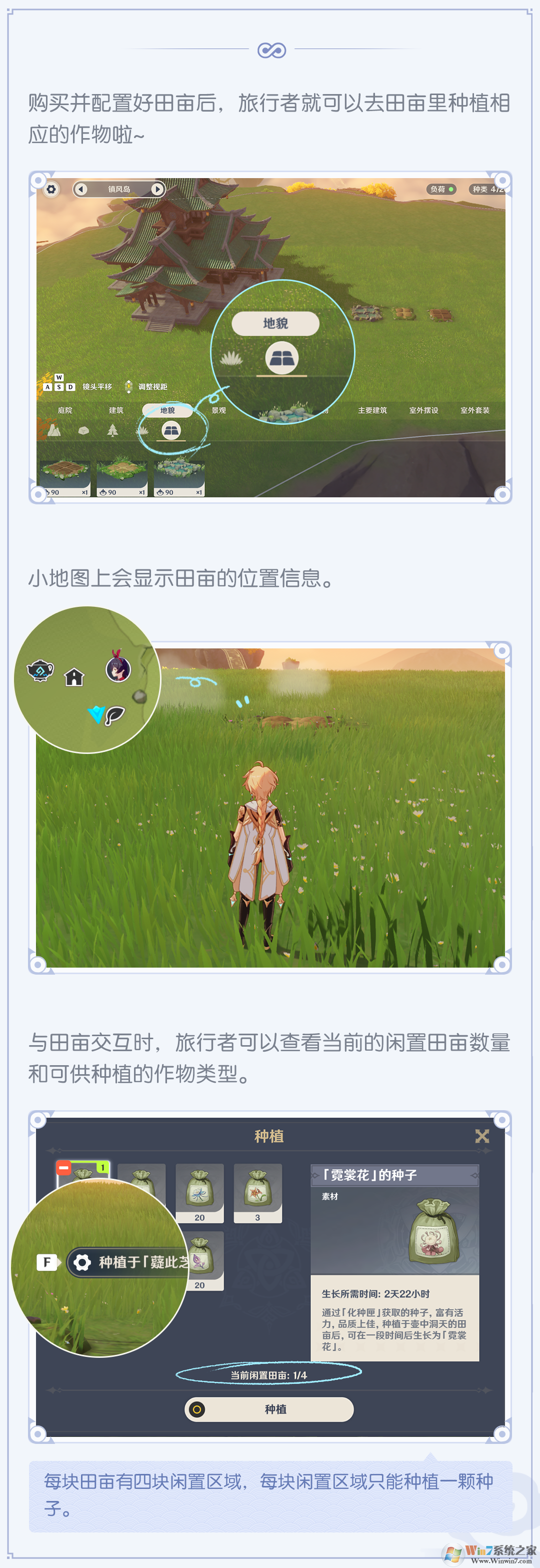 原神塵歌壺種植玩法怎么玩？原神塵歌壺新出種植玩法教程