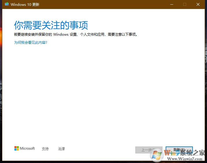 Win10無法更新【你需要關(guān)注的事項】的解決方法