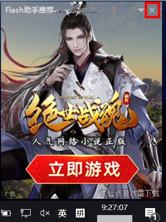 Win10系統(tǒng)廣告怎么關?關閉win10廣告的操作方法