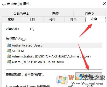 Win10系統(tǒng)打印機禁止everyone訪問的恢復方法