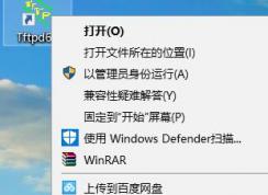 tftpd64不工作怎么辦?tftpd64無法打開的解決方法