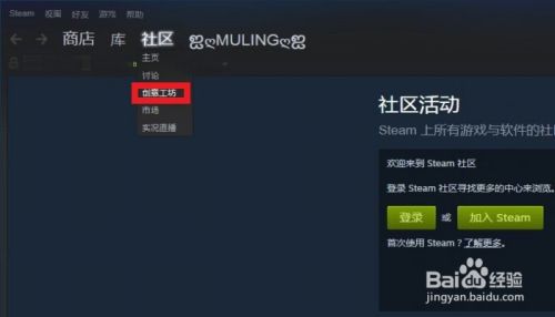 STEAM創(chuàng)意工坊怎么用？