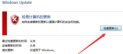 Win7不知道怎么獲取最新補(bǔ)丁怎么辦？Win7如何獲取最新補(bǔ)丁教程