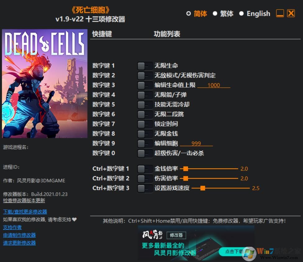 死亡細(xì)胞十四項修改器風(fēng)靈月影 v2023.3.24最新版
