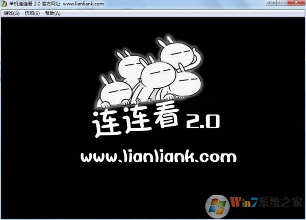連連看單機(jī)版全集 2.0 綠色免費版