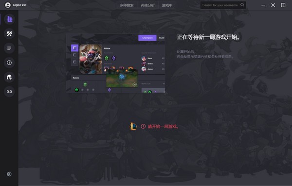 OPGG(戰(zhàn)績(jī)查詢)工具