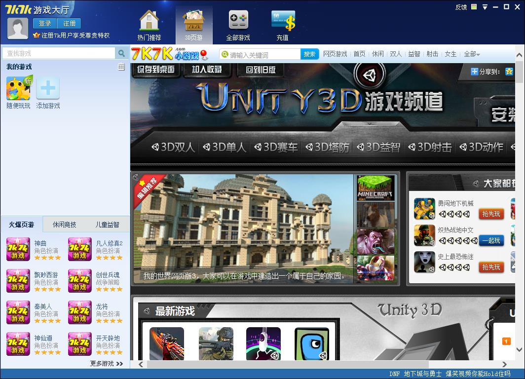 7K7K游戲大廳