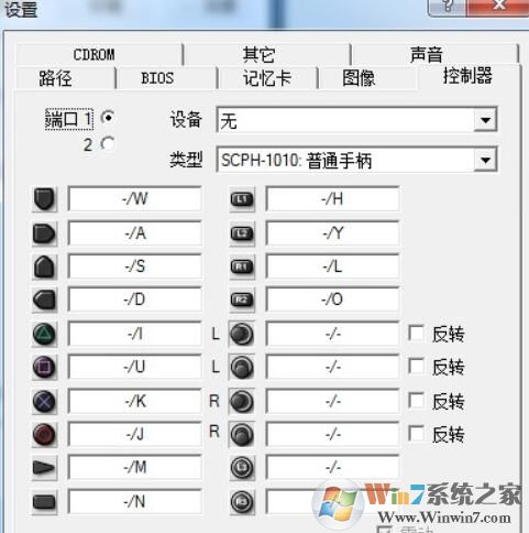 pSX emulator(PS3模擬器)