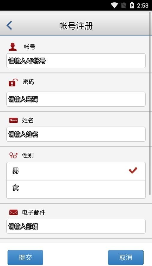 中國石化移動應(yīng)用中心