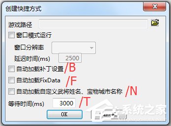 三國志10威力加強(qiáng)版修改器