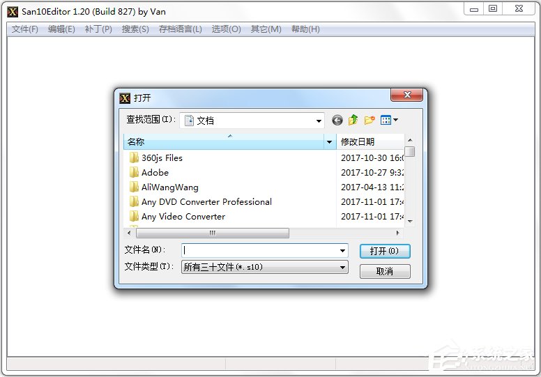 三國志10威力加強(qiáng)版修改器