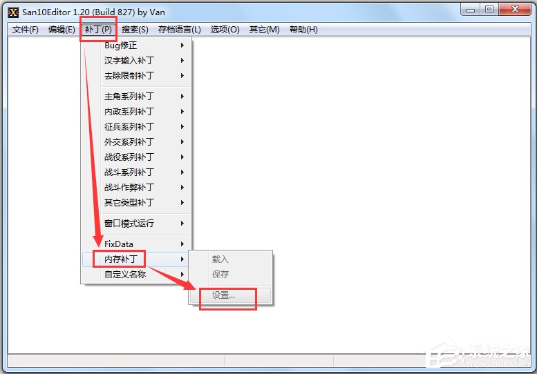 三國志10威力加強(qiáng)版修改器