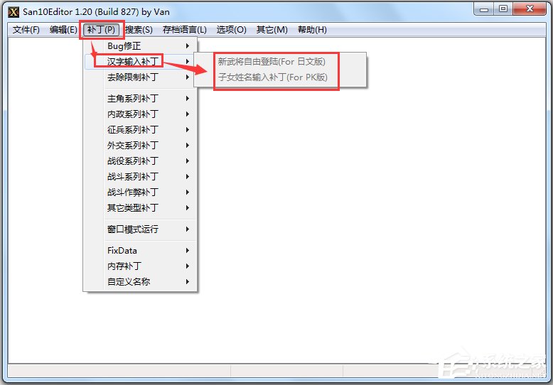 三國志10威力加強(qiáng)版修改器