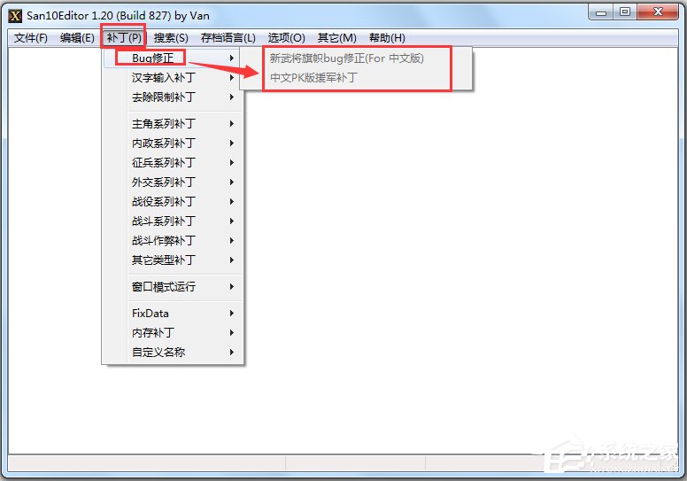 三國志10威力加強(qiáng)版修改器