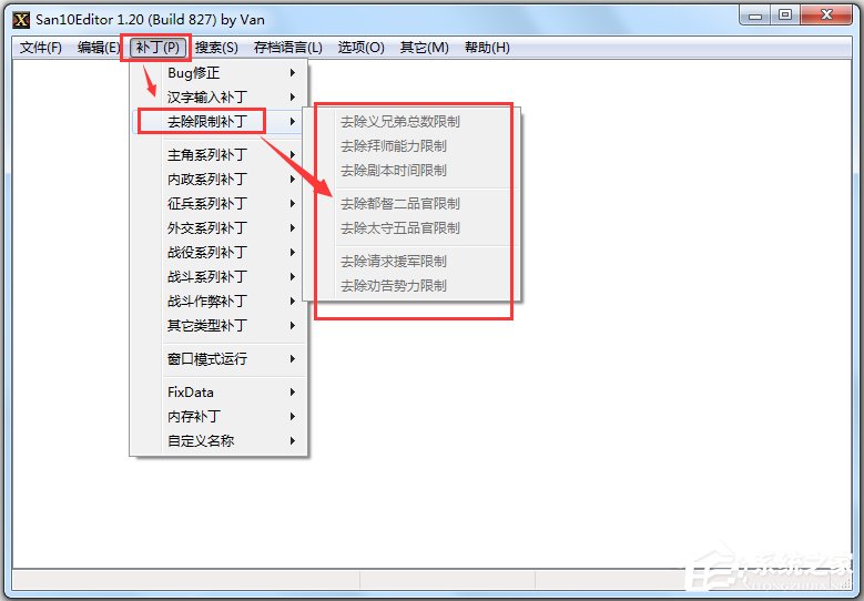 三國志10威力加強(qiáng)版修改器