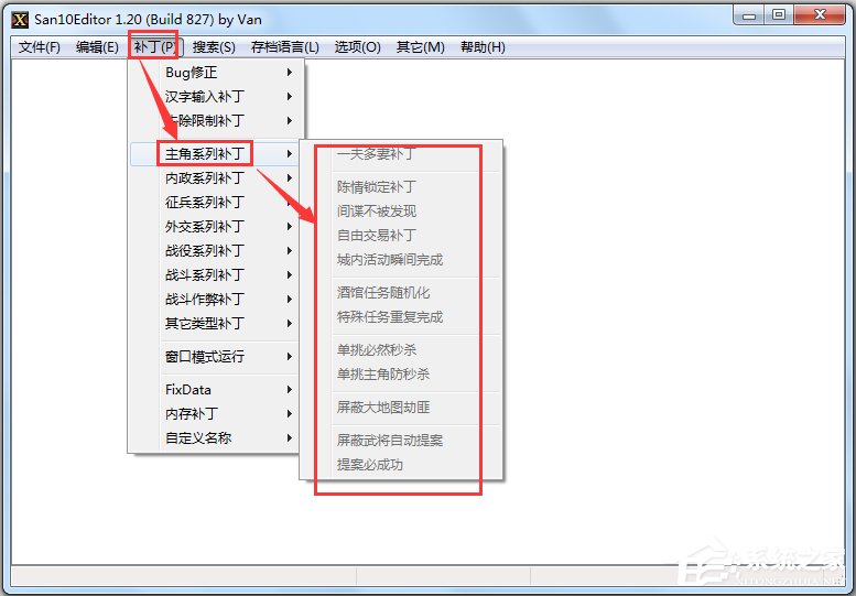 三國志10威力加強(qiáng)版修改器