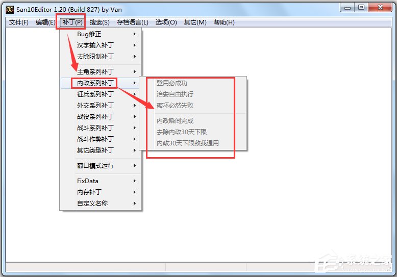 三國志10威力加強(qiáng)版修改器