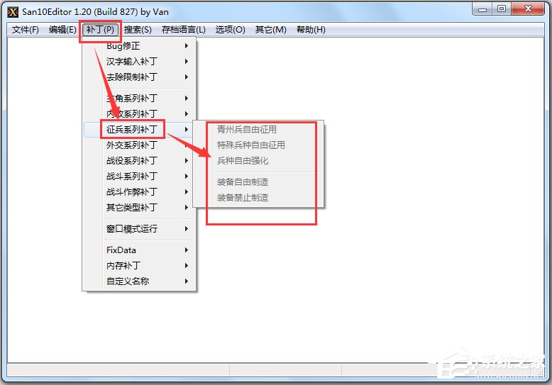 三國志10威力加強(qiáng)版修改器